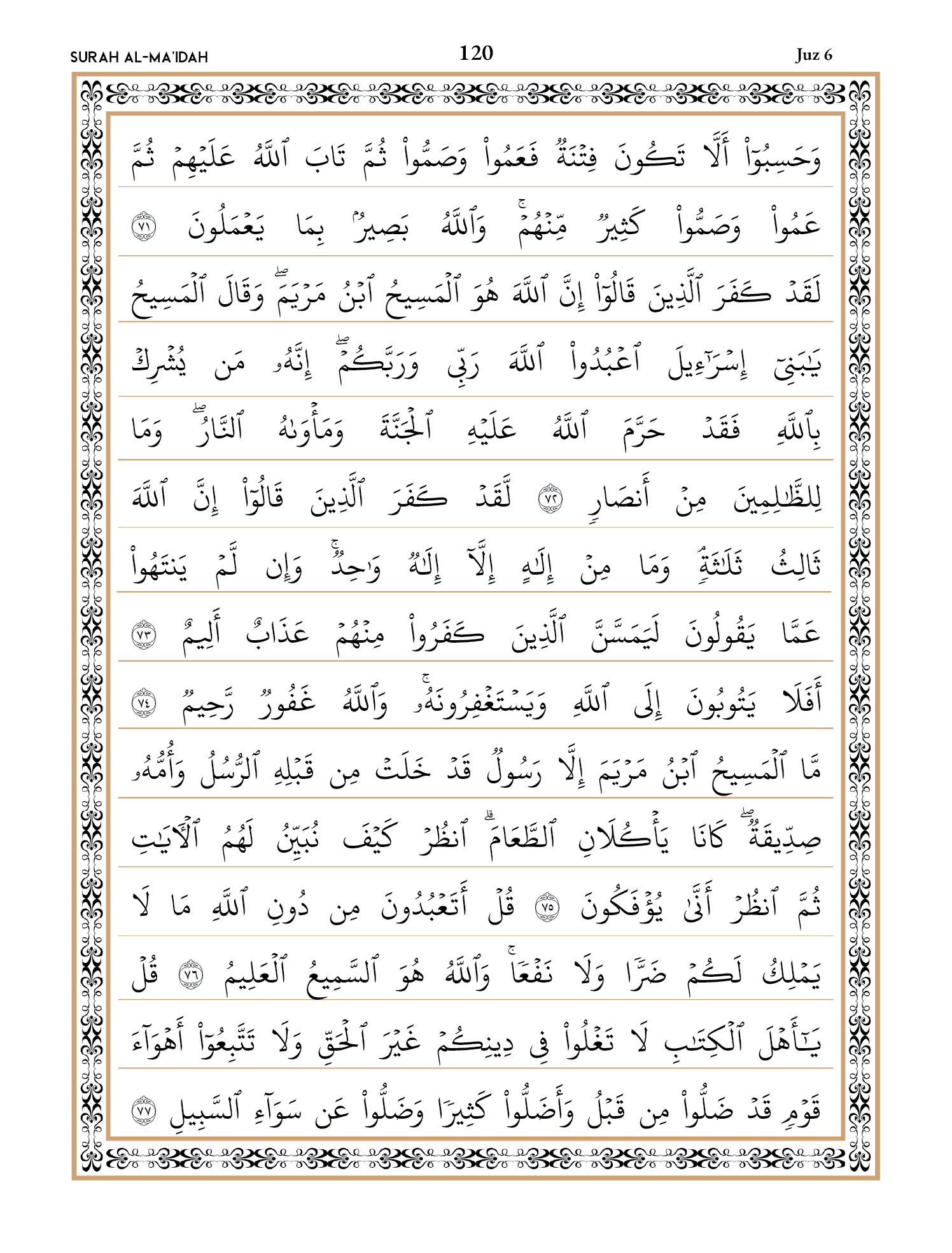 Quran Page 120